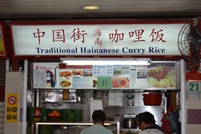 Traditional Hainanese Curry Rice