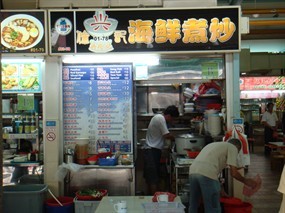 Xing Lun Ji Fried Seafood