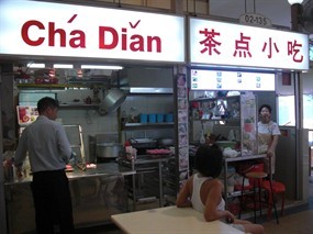 Cha Dian