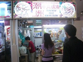 Teochew Beef Kway Teow