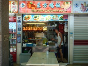 Eastern Chicken Rice