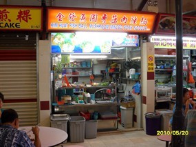 Kim Huat Fishball Mushroom Minced Pork Noodle