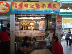 Whampoa River Hainanese Chicken rice