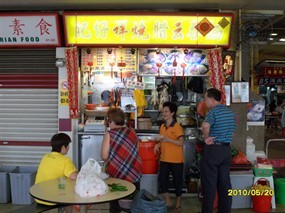 Fei Zai Xiang Sha Lai Wanton Mee