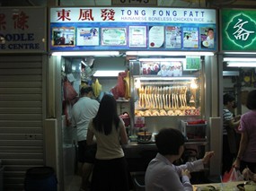 Tong Fong Fatt Hainanese Boneless Chicken Rice