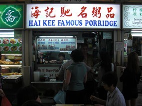 Hai Kee Famous Porridge