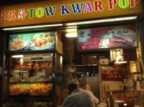 Tow Kwar Pop