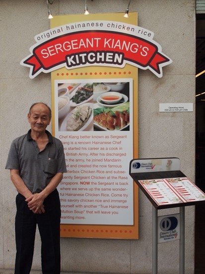 Sergeant Kiang, the legend of Chicken Rice.