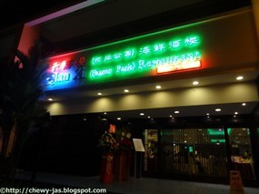 Qian Xi Restaurant
