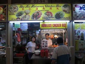 Min Kee Hainanese Chicken Rice