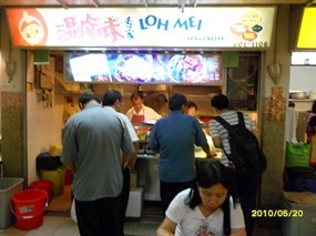 Shi Low Wei Chuan Jia (Loh Mee Specialist)