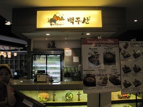 Baek Doo San Korean Restaurant - FEAST