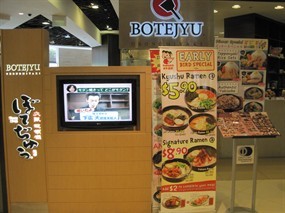 Botejyu - FEAST