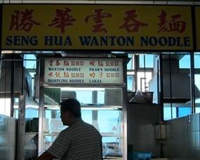 Seng Hua Wanton Noodle