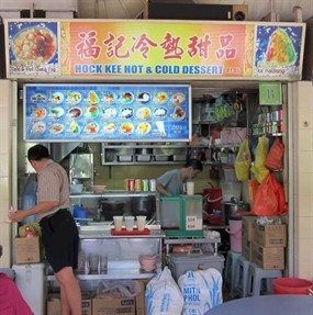 Hock Kee Hot & Cold Dessert