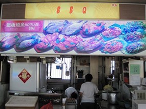 Hotplate BBQ - Zhen Wei
