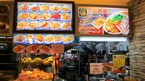 Pontian Wanton Noodles