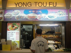 Yong Tau Fu - Canteen 2