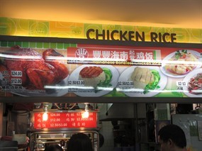 Hainanese Boneless Chicken Rice - S11 Coffeeshop