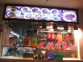 Rong Kee Roasted Delights