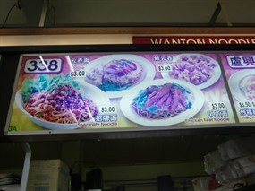 338 (Wanton Noodle)