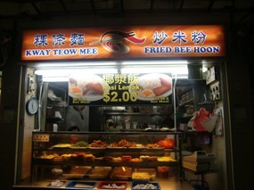 Kway Teow Mee Fried Bee Hoon