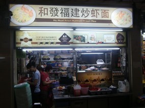 Ho Huat Fried Hokkien Prawn Mee