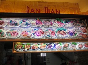 Ban Mian
