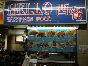 Hello Western Seafood