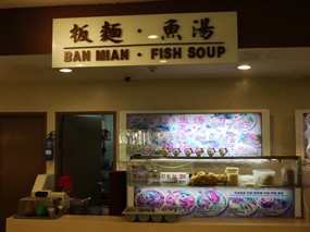 Ban Mian . Fish Soup