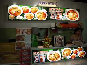Na Na Homemade Curry - Fusionopolis (Connexis Tower) Foodcourt