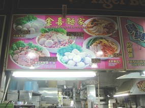 Kim Hee Noodle House - KPT