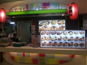Japanese / Korean - Fork & Spoon Food Court