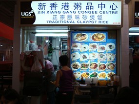 Xin Xiang Gang Congee Centre