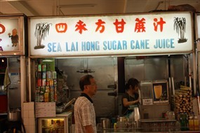 Sea Lai Hong Sugarcane Juice