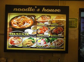 Noodle's House - Koufu