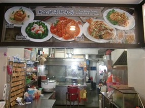 Sin Hup Seng Seafood Catering