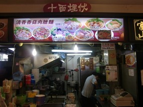 Qing Xiang Mushroom Minced Meat Noodle