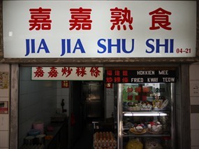 Jia Jia Shu Shi