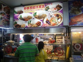 Sin Sian Yuen (Economic Rice) - Swee Sian Yuen Eating House