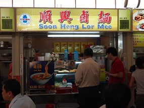 Soon Heng Lor Mee