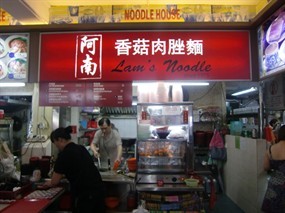 Lam's Noodle - Silver Spoon