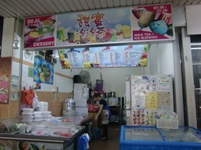 Tian Mi Bubble Tea