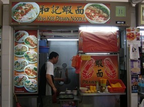 Wah Kee Prawn Noodle