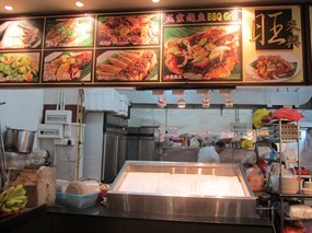 Wang Lai Xing BBQ Grill - Yi Yuan Yi Jia Tuan Yuan