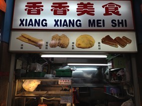 Xiang Xiang Mei Shi