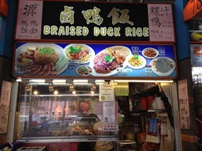 Braised Duck Rice