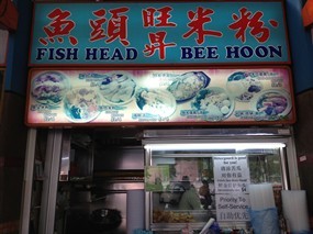 Fish Head Bee Hoon