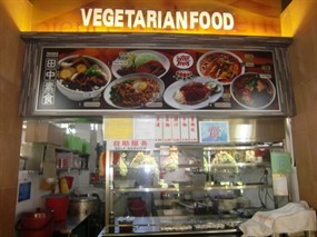 Tanaka Vegetarian - Food Loft @306