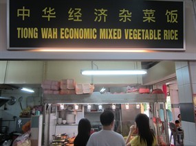 Tiong Wah Economic Mixed Vegetable Rice